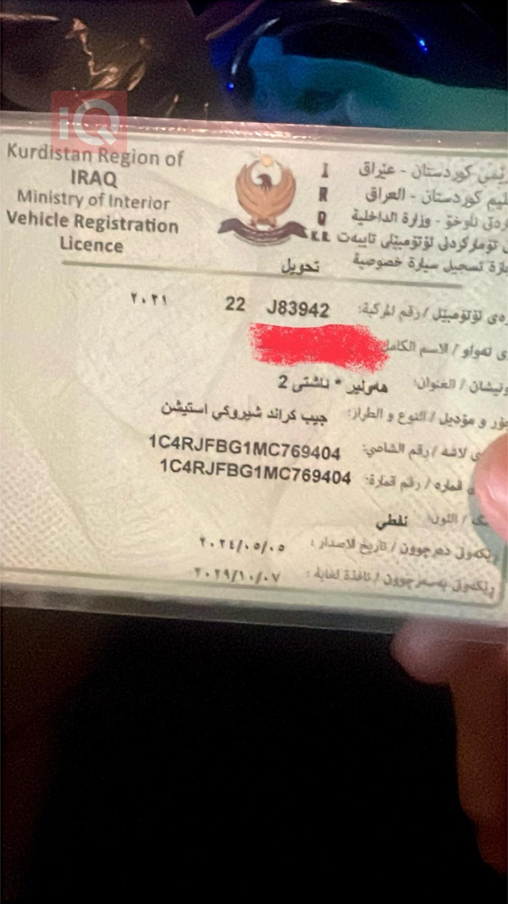 جيب جراند شيروكي